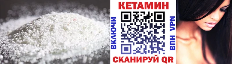 Кетамин ketamine  Купить закладки  Миньяр 
