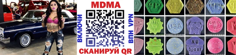 МДМА VHQ  Купить где  Миньяр 