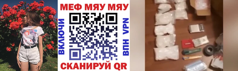 Мефедрон кристаллы  Купить закладки  Миньяр 