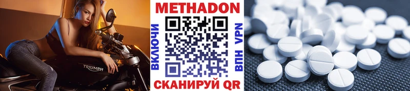 Метадон methadone  Купить закладки  Миньяр 
